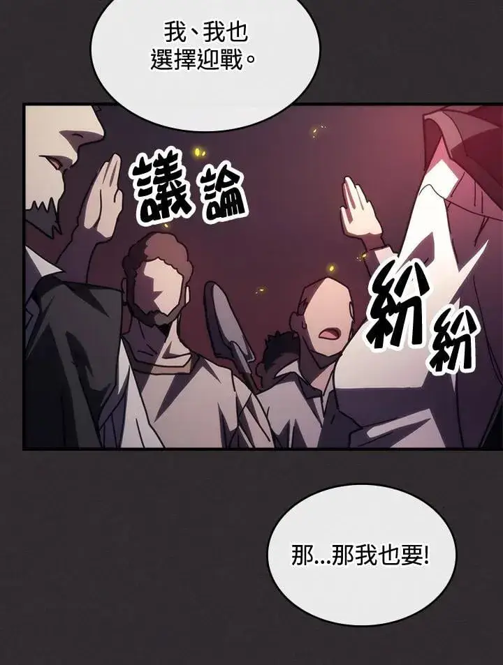 漫画《你懂什么叫躺平天花板吗?!》第34话第48张图