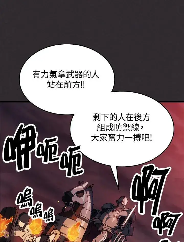 漫画《你懂什么叫躺平天花板吗?!》第34话第50张图