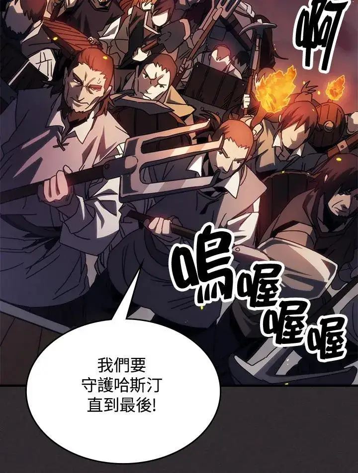 漫画《你懂什么叫躺平天花板吗?!》第34话第51张图