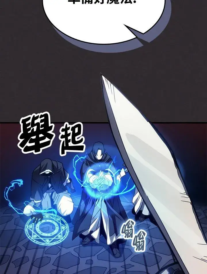 漫画《你懂什么叫躺平天花板吗?!》第34话第55张图