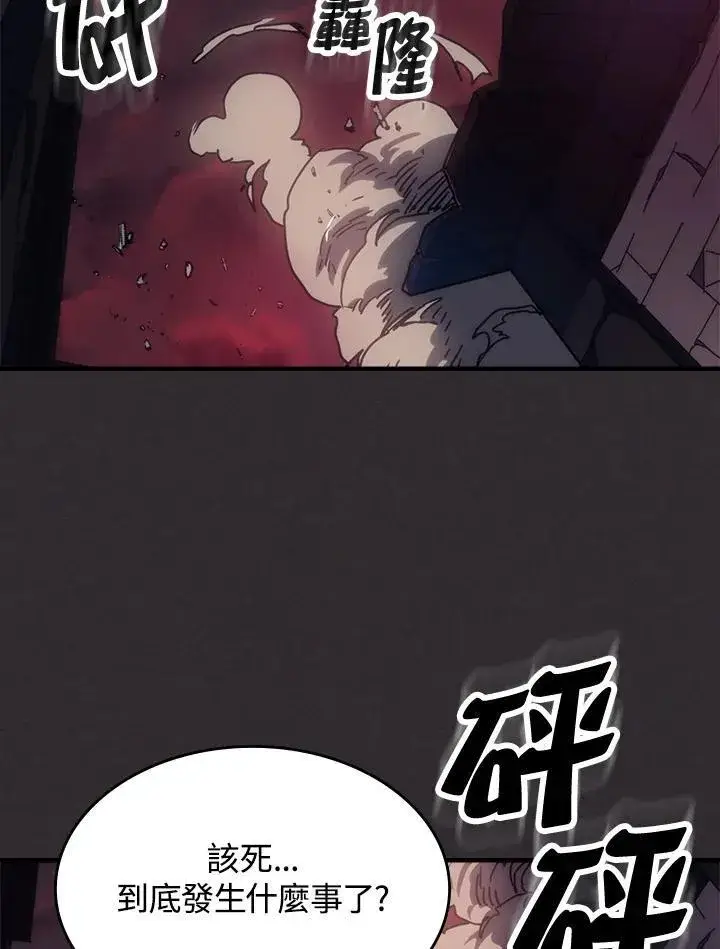 漫画《你懂什么叫躺平天花板吗?!》第34话第59张图