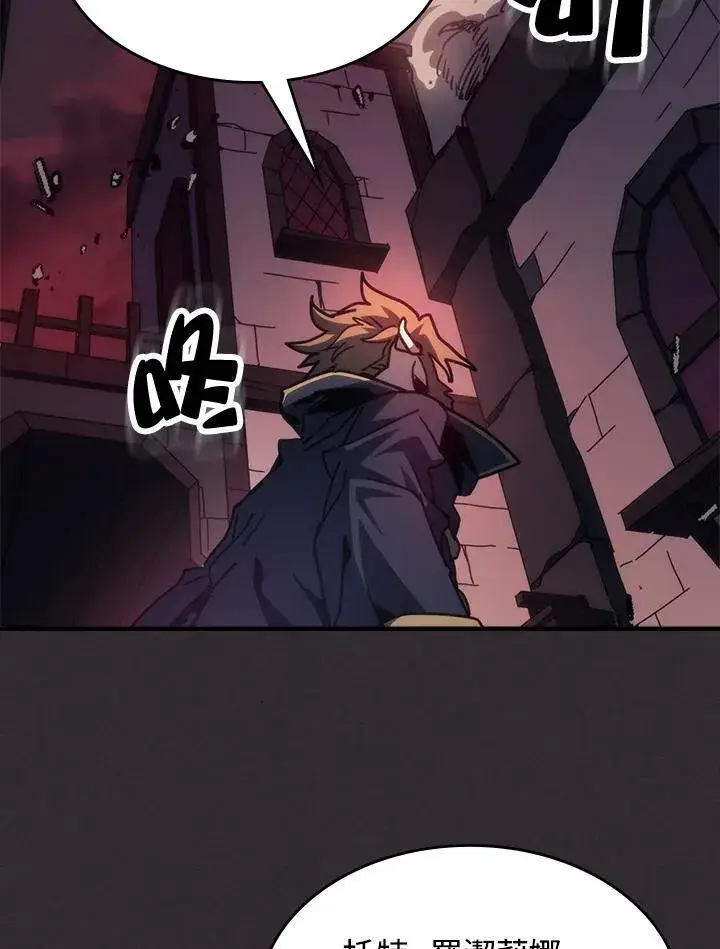 漫画《你懂什么叫躺平天花板吗?!》第34话第60张图