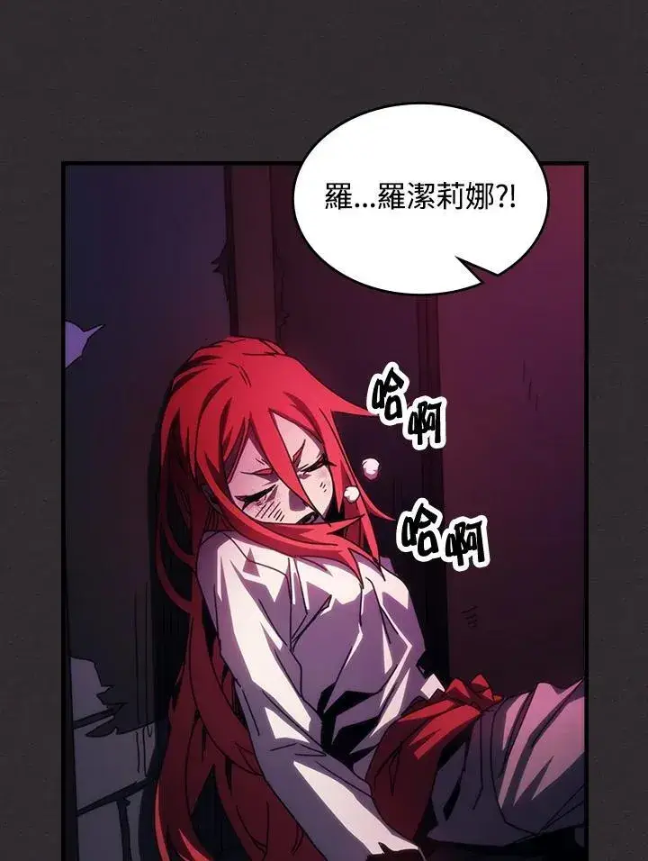 漫画《你懂什么叫躺平天花板吗?!》第34话第63张图