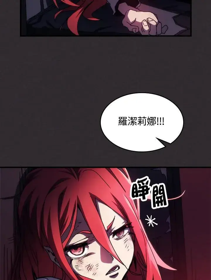漫画《你懂什么叫躺平天花板吗?!》第34话第64张图