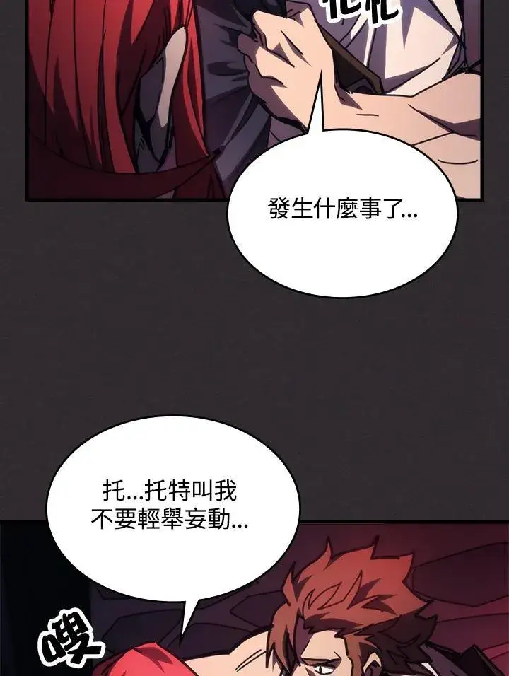 漫画《你懂什么叫躺平天花板吗?!》第34话第66张图