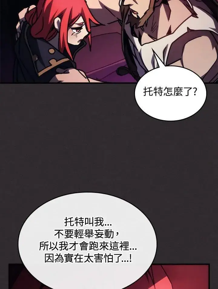 漫画《你懂什么叫躺平天花板吗?!》第34话第67张图