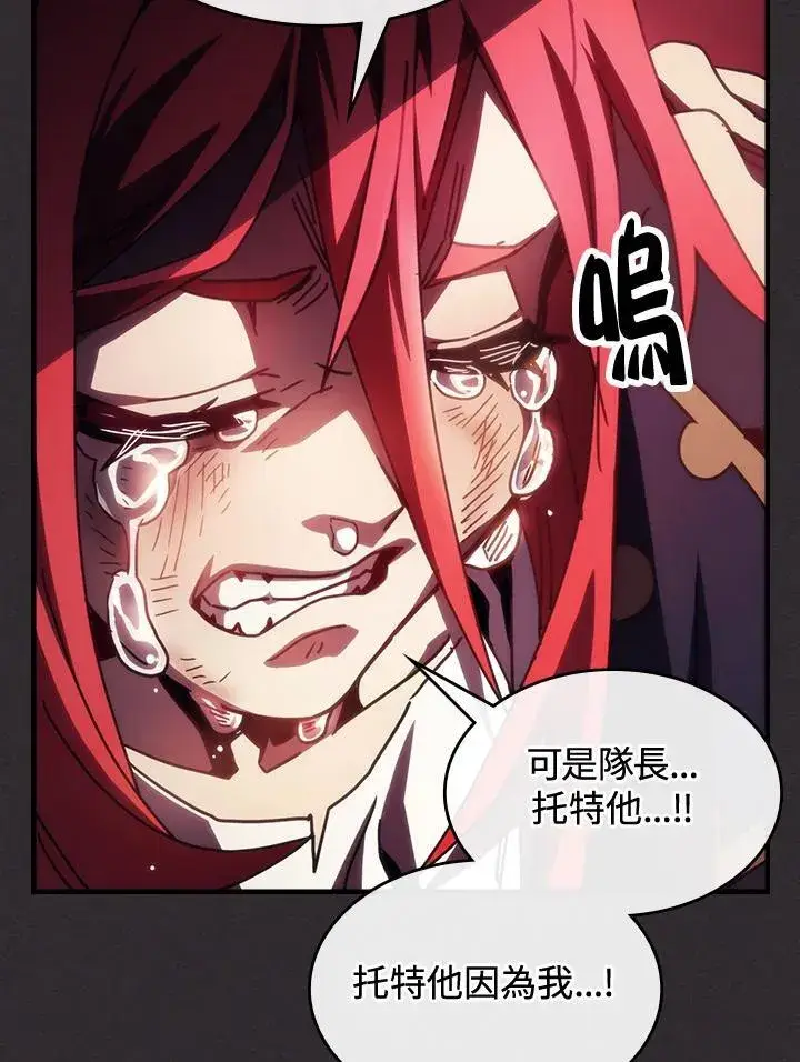 漫画《你懂什么叫躺平天花板吗?!》第34话第68张图
