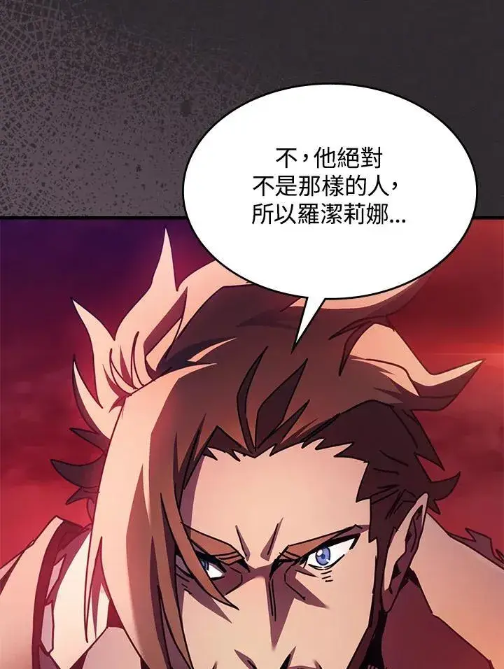 漫画《你懂什么叫躺平天花板吗?!》第34话第72张图