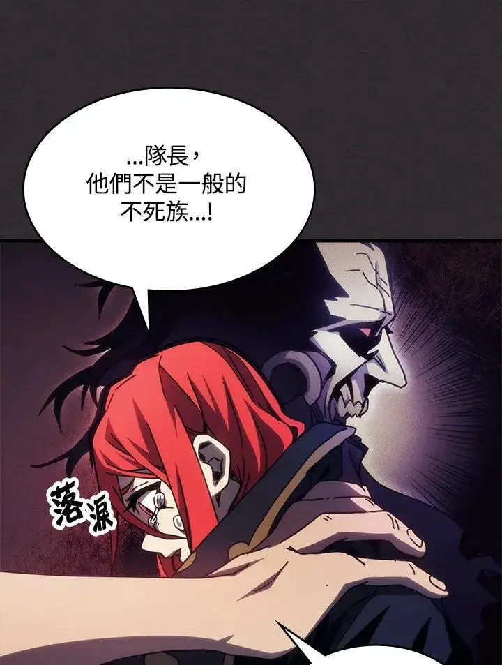 漫画《你懂什么叫躺平天花板吗?!》第34话第74张图