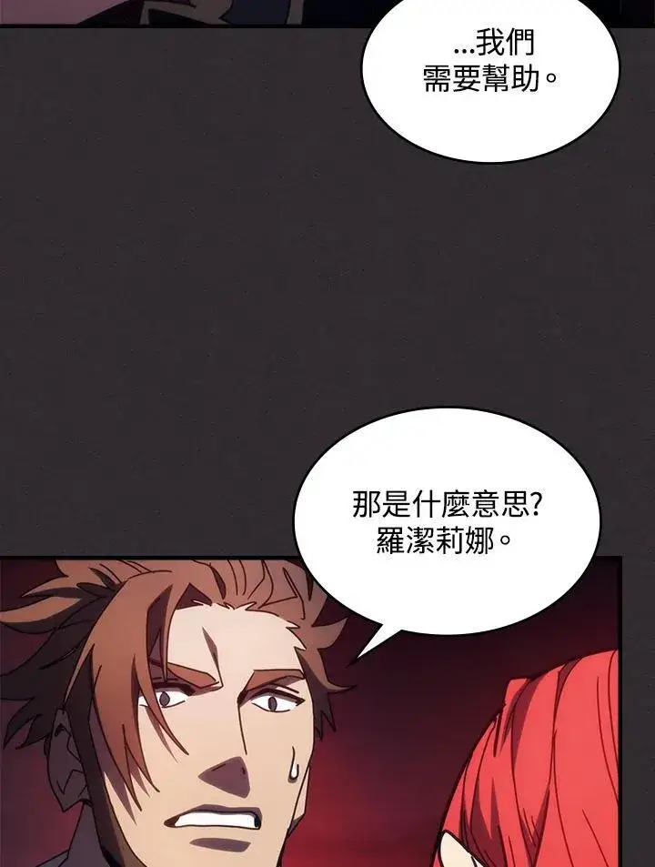 漫画《你懂什么叫躺平天花板吗?!》第34话第75张图
