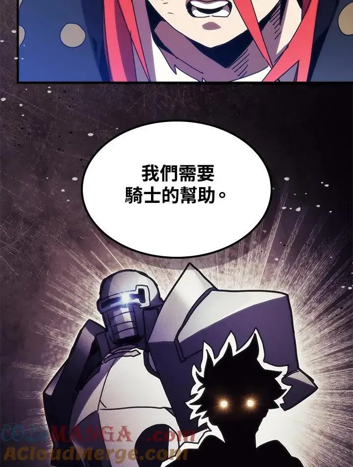 漫画《你懂什么叫躺平天花板吗?!》第34话第77张图