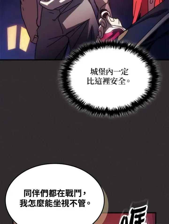 漫画《你懂什么叫躺平天花板吗?!》第34话第82张图