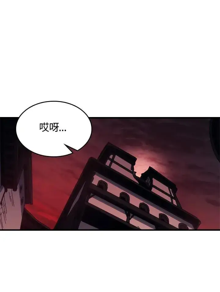 漫画《你懂什么叫躺平天花板吗?!》第34话第88张图