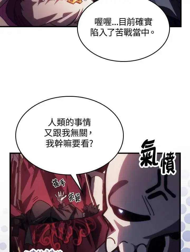 漫画《你懂什么叫躺平天花板吗?!》第34话第90张图
