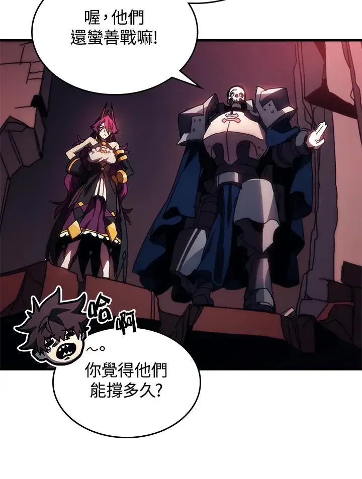 漫画《你懂什么叫躺平天花板吗?!》第34话第92张图
