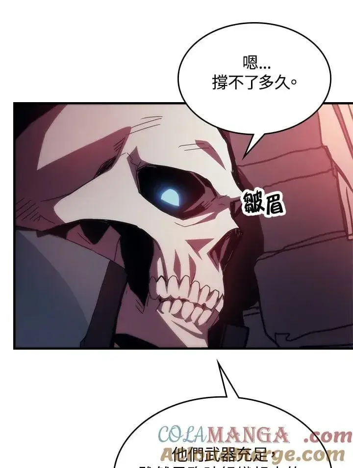 漫画《你懂什么叫躺平天花板吗?!》第34话第93张图