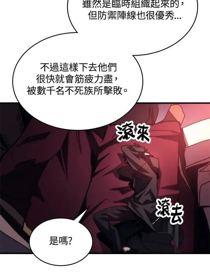 漫画《你懂什么叫躺平天花板吗?!》第34话第94张图