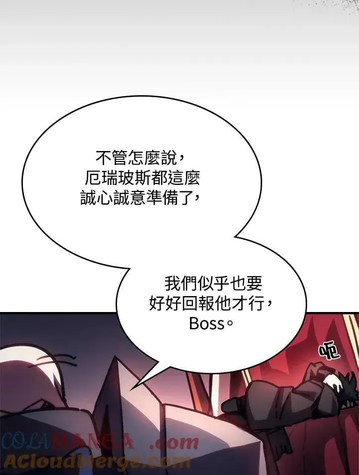 漫画《你懂什么叫躺平天花板吗?!》第34话第97张图