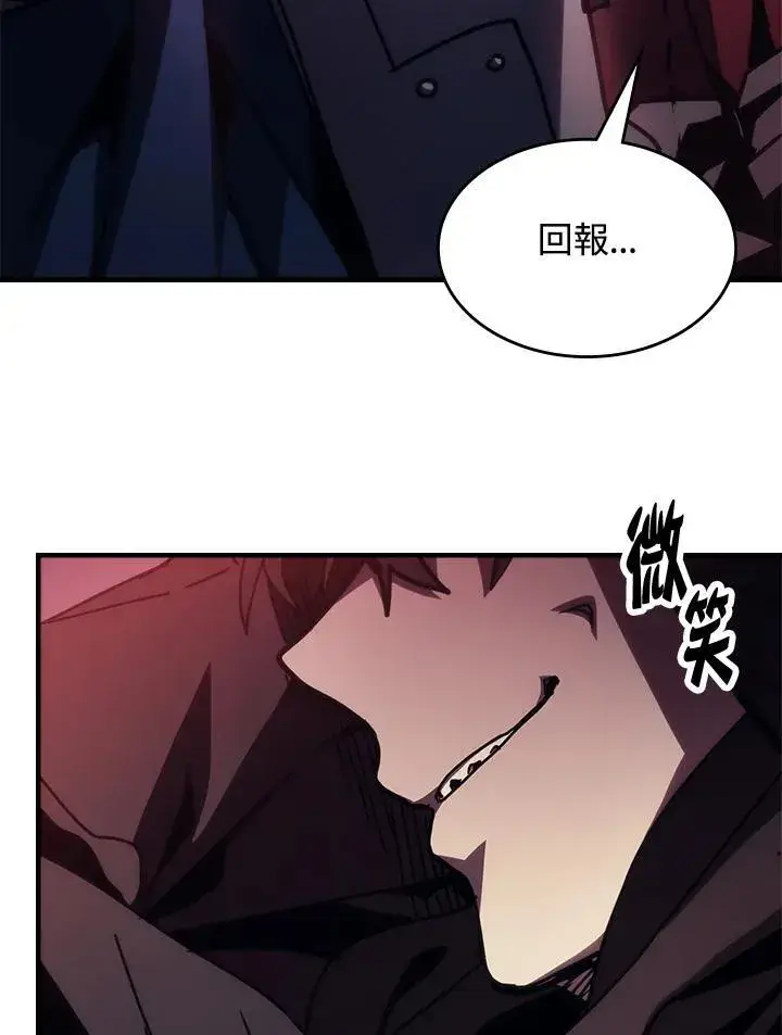 漫画《你懂什么叫躺平天花板吗?!》第34话第98张图