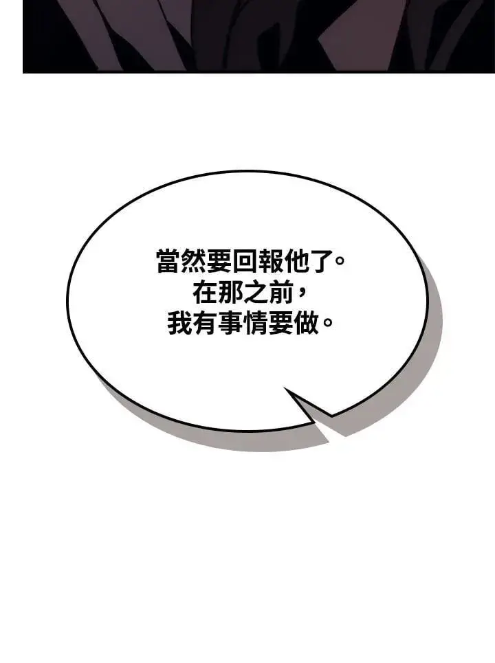 漫画《你懂什么叫躺平天花板吗?!》第34话第99张图