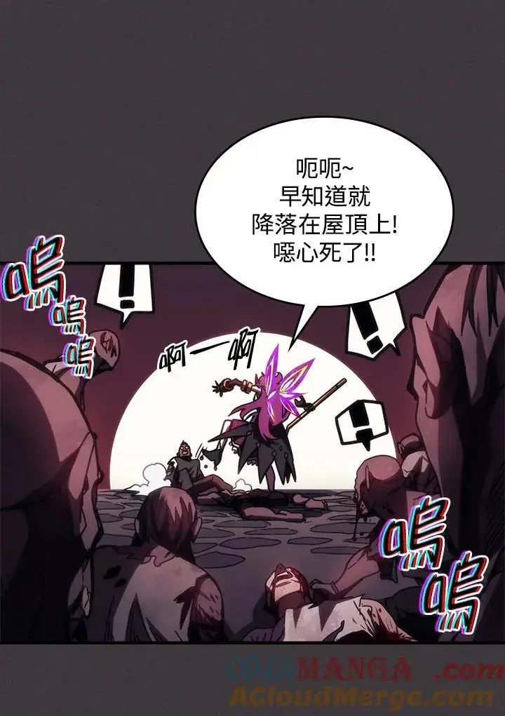 漫画《你懂什么叫躺平天花板吗?!》第36话第13张图