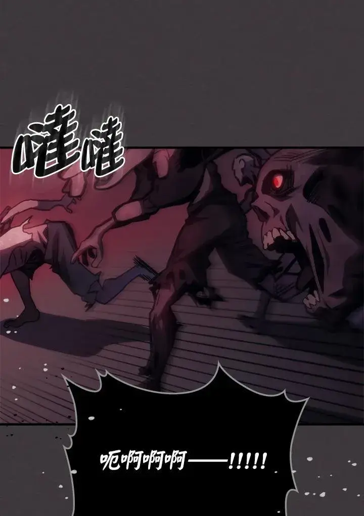 漫画《你懂什么叫躺平天花板吗?!》第36话第14张图