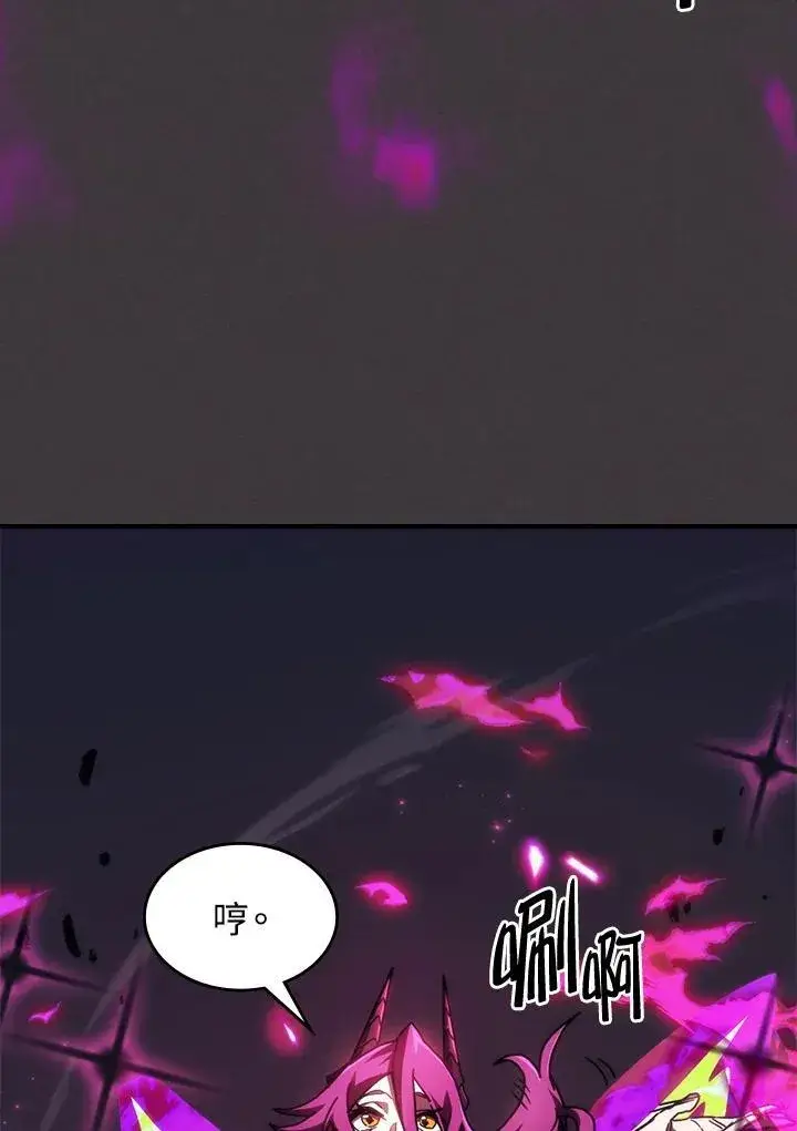 漫画《你懂什么叫躺平天花板吗?!》第36话第20张图