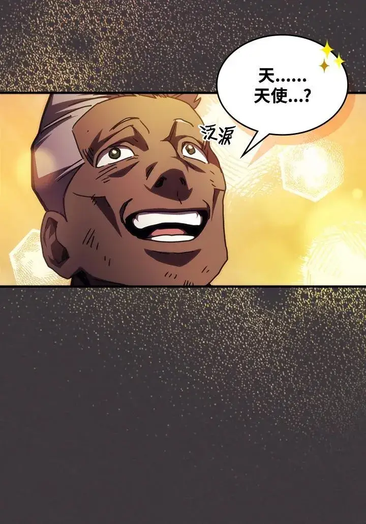 漫画《你懂什么叫躺平天花板吗?!》第36话第23张图