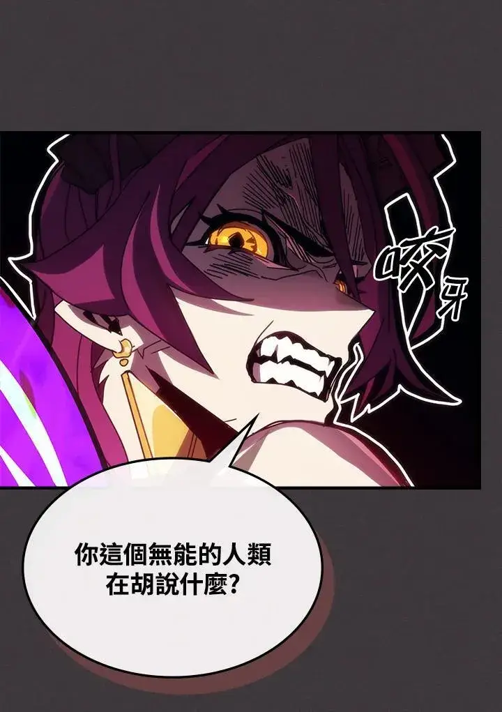 漫画《你懂什么叫躺平天花板吗?!》第36话第24张图