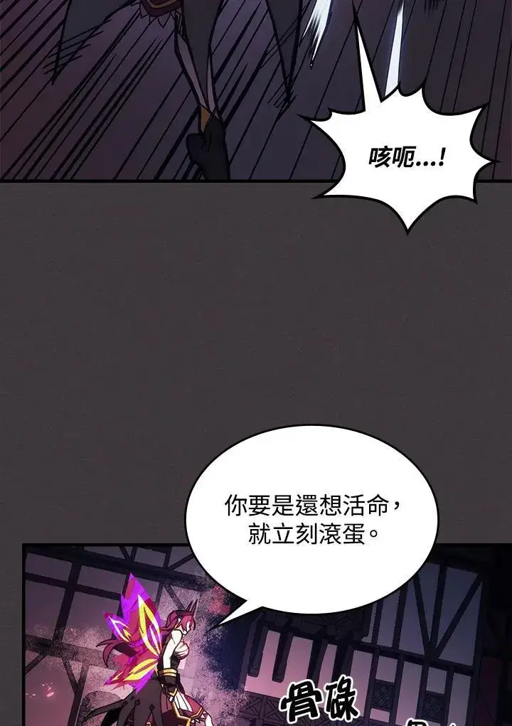 漫画《你懂什么叫躺平天花板吗?!》第36话第26张图
