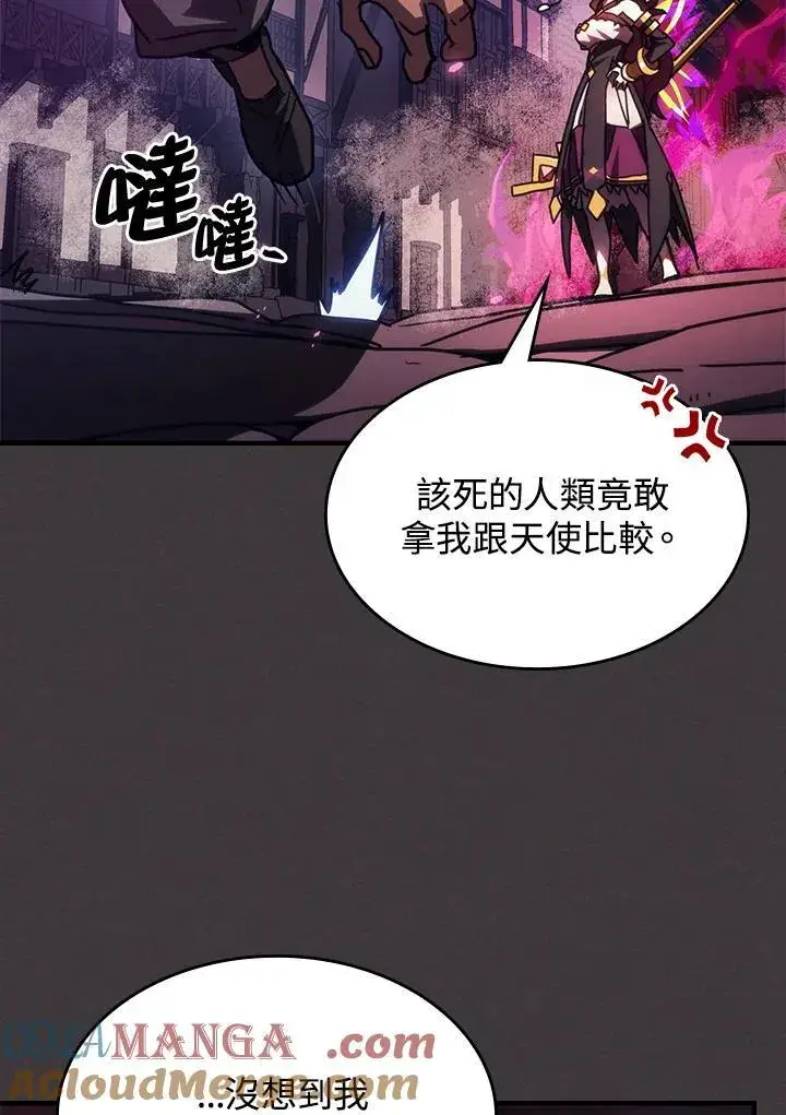 漫画《你懂什么叫躺平天花板吗?!》第36话第28张图