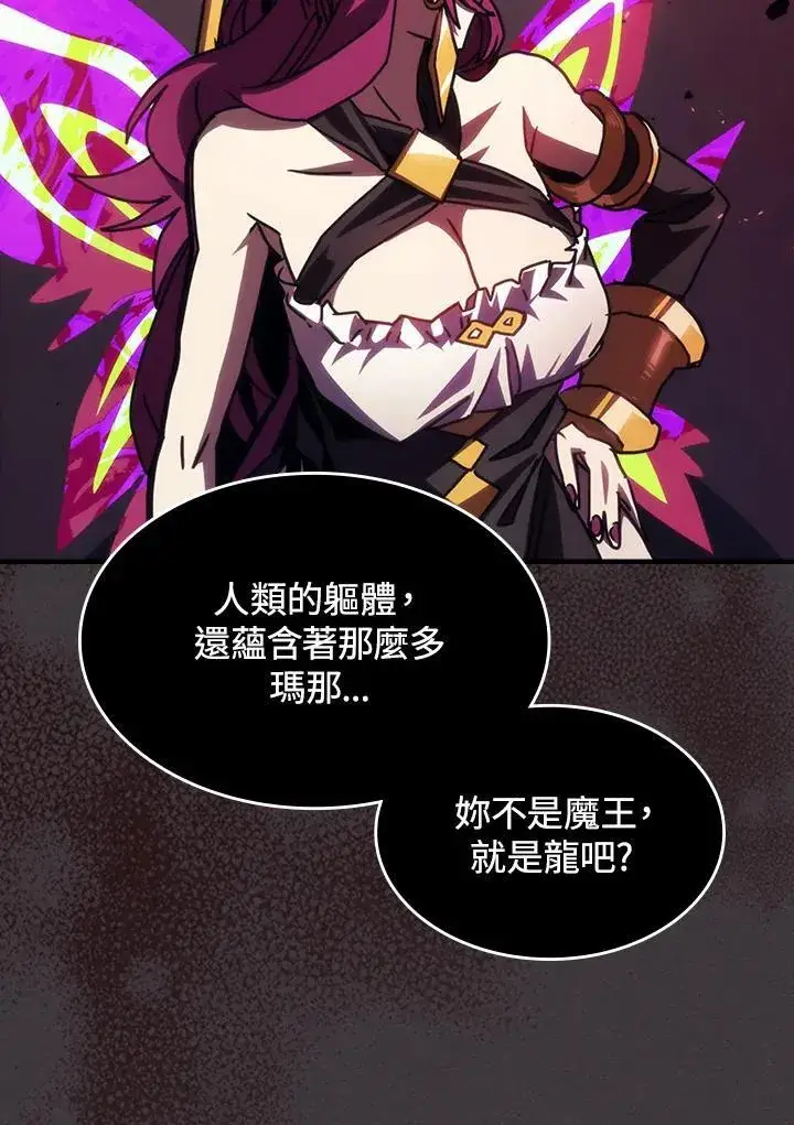 漫画《你懂什么叫躺平天花板吗?!》第36话第32张图