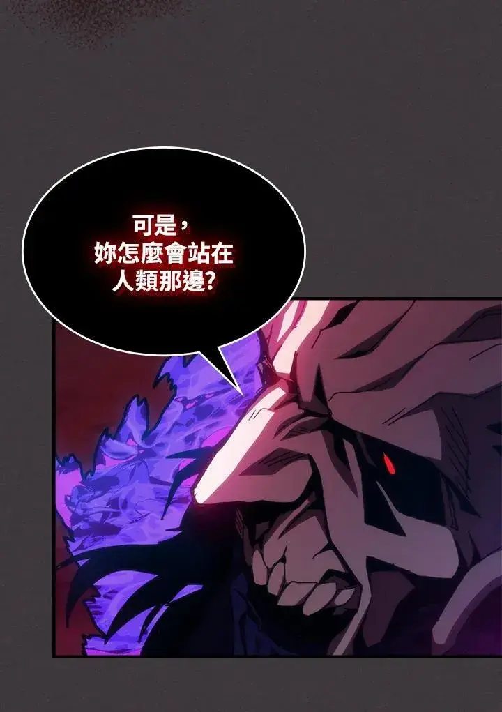 漫画《你懂什么叫躺平天花板吗?!》第36话第33张图