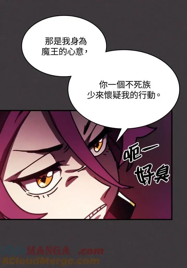 漫画《你懂什么叫躺平天花板吗?!》第36话第34张图