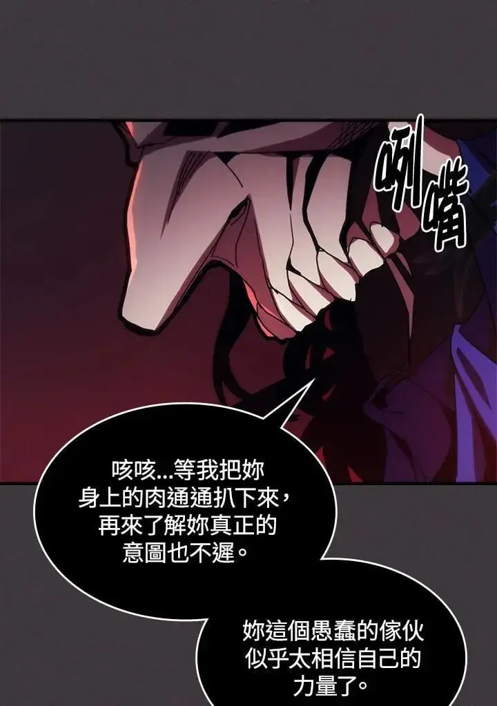 漫画《你懂什么叫躺平天花板吗?!》第36话第35张图