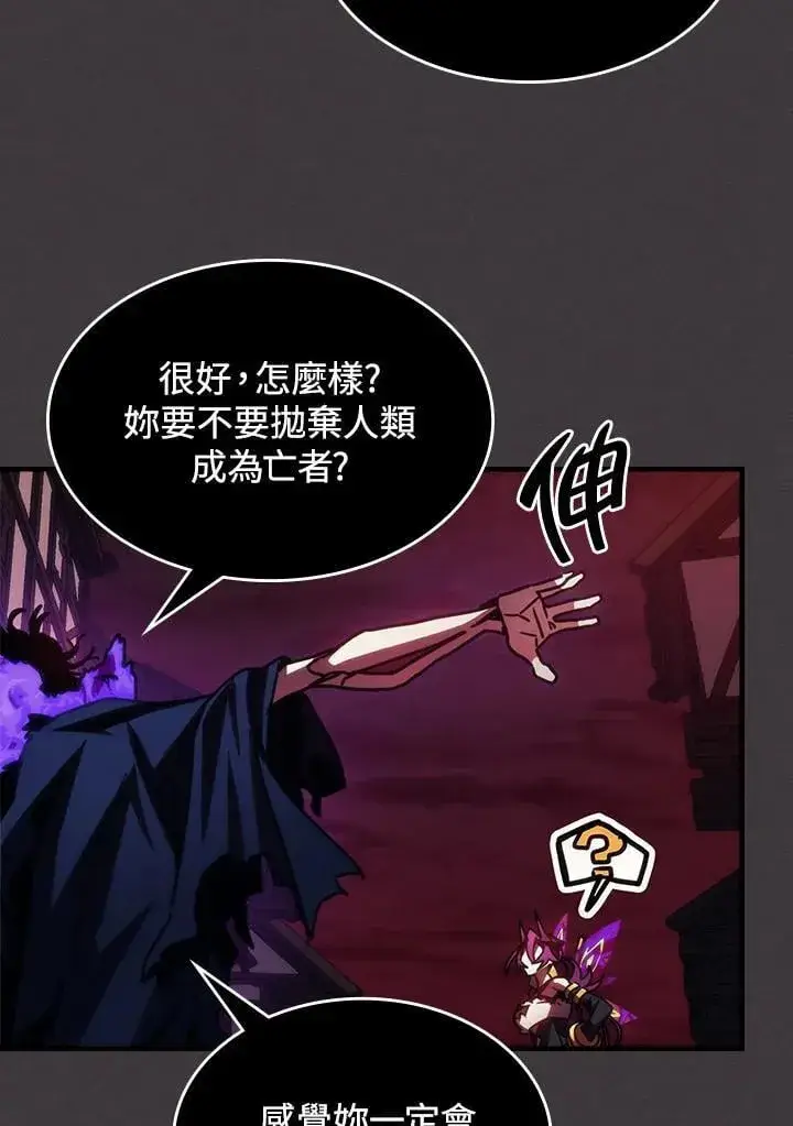 漫画《你懂什么叫躺平天花板吗?!》第36话第36张图