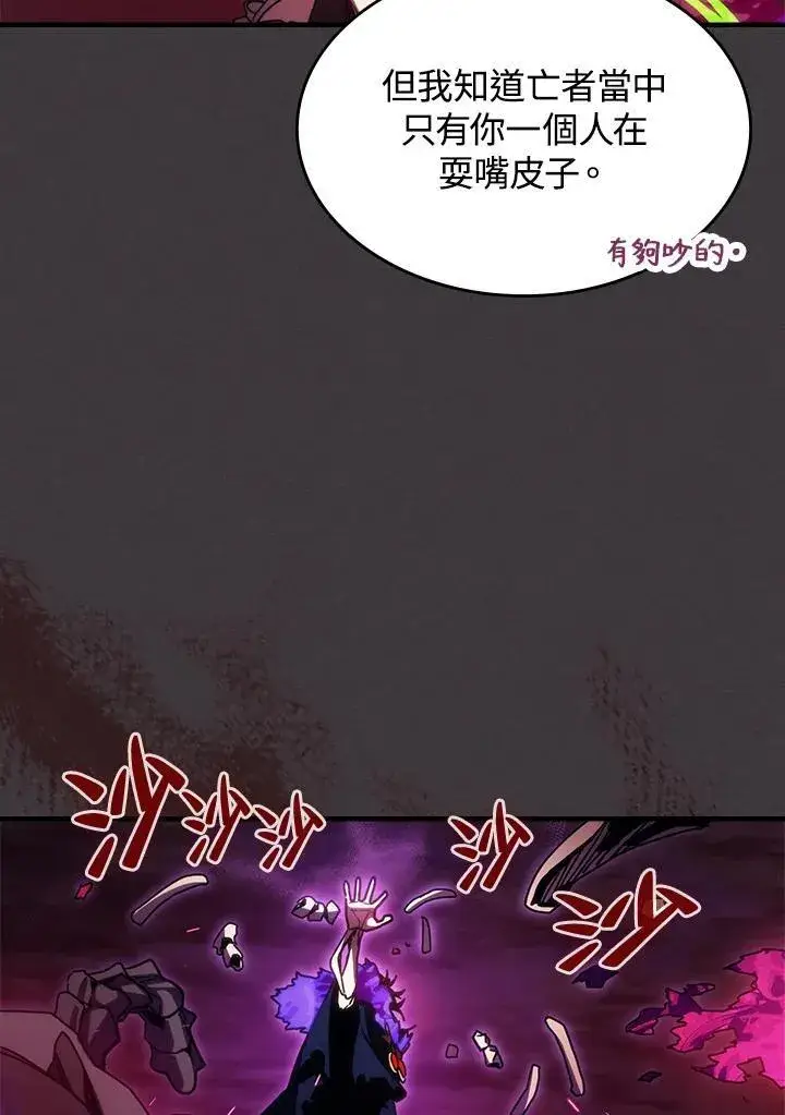 漫画《你懂什么叫躺平天花板吗?!》第36话第38张图