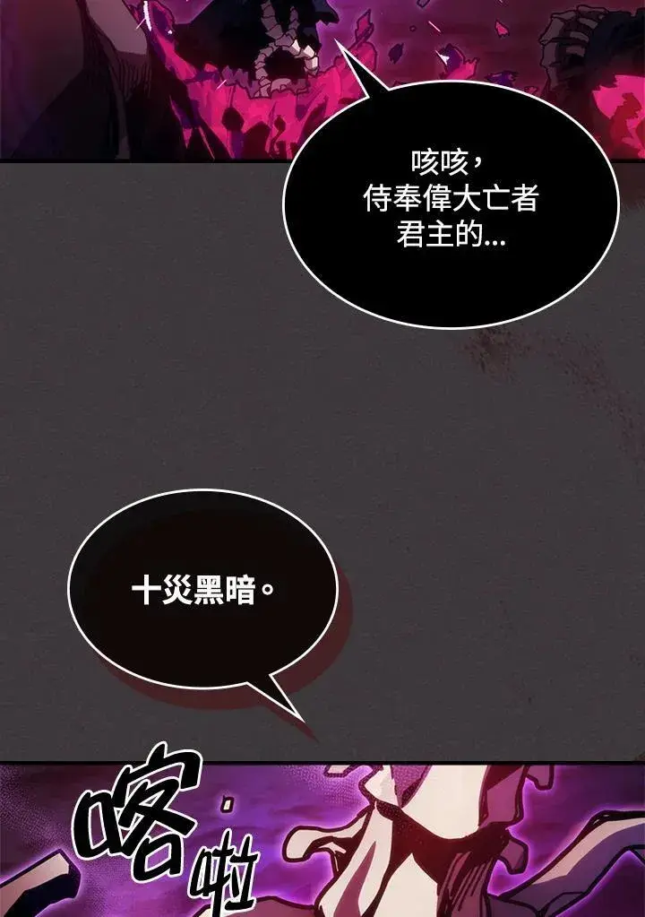 漫画《你懂什么叫躺平天花板吗?!》第36话第39张图
