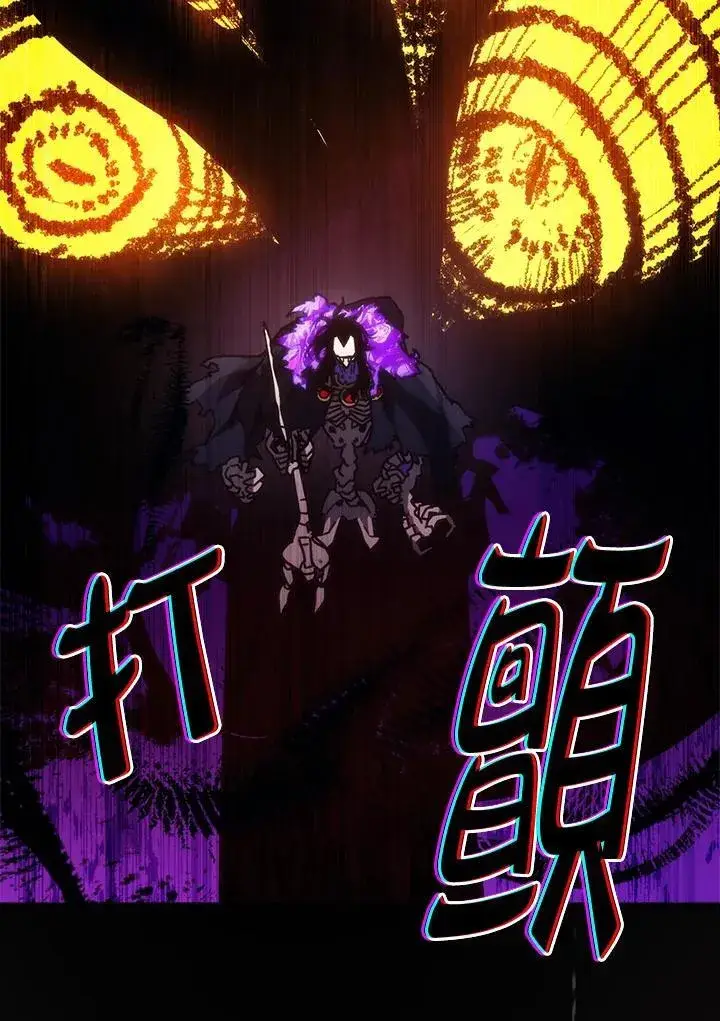 漫画《你懂什么叫躺平天花板吗?!》第36话第48张图