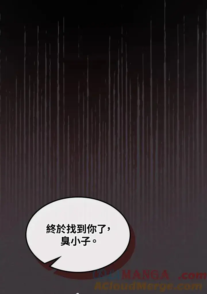 漫画《你懂什么叫躺平天花板吗?!》第36话第49张图