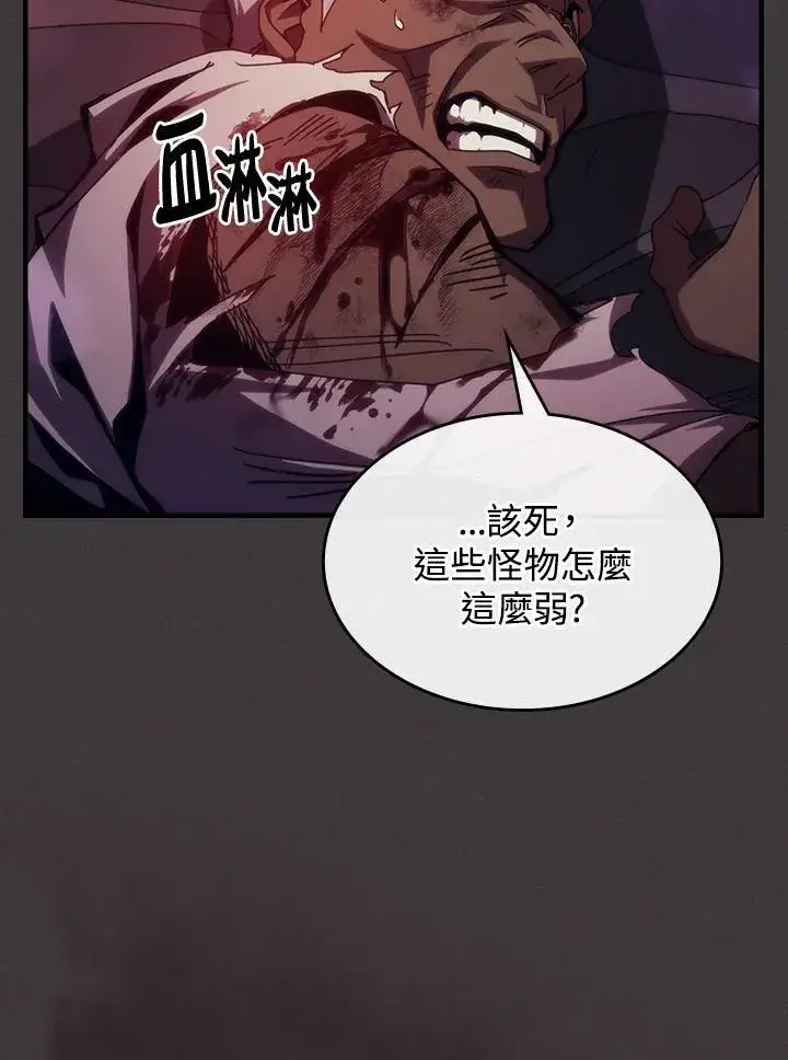 漫画《你懂什么叫躺平天花板吗?!》第36话第5张图