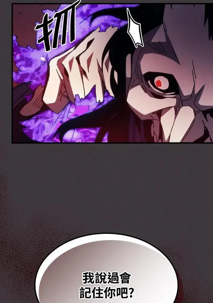 漫画《你懂什么叫躺平天花板吗?!》第36话第50张图