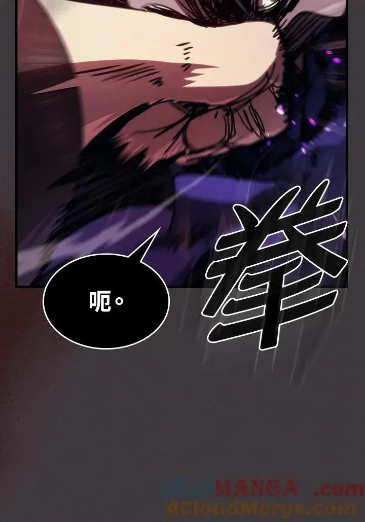 漫画《你懂什么叫躺平天花板吗?!》第36话第55张图