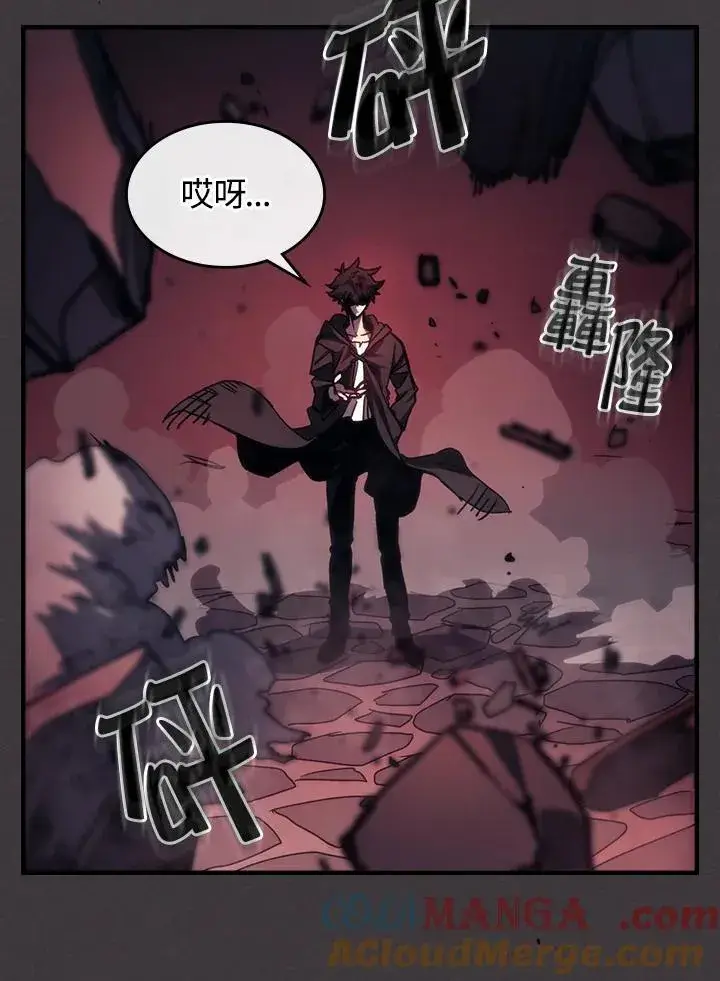 漫画《你懂什么叫躺平天花板吗?!》第36话第58张图
