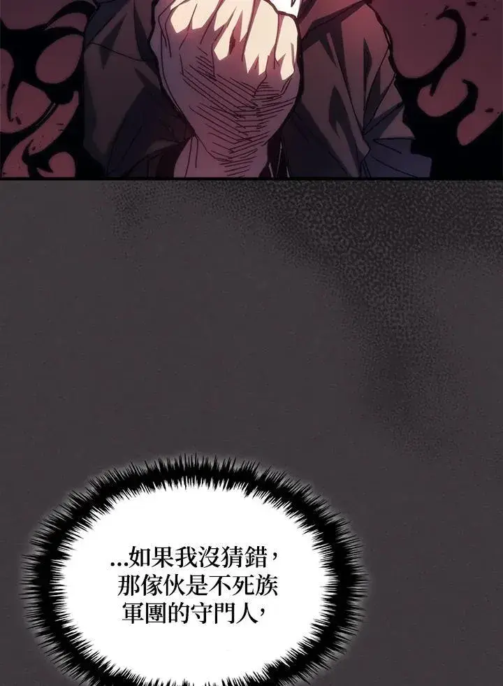 漫画《你懂什么叫躺平天花板吗?!》第36话第60张图