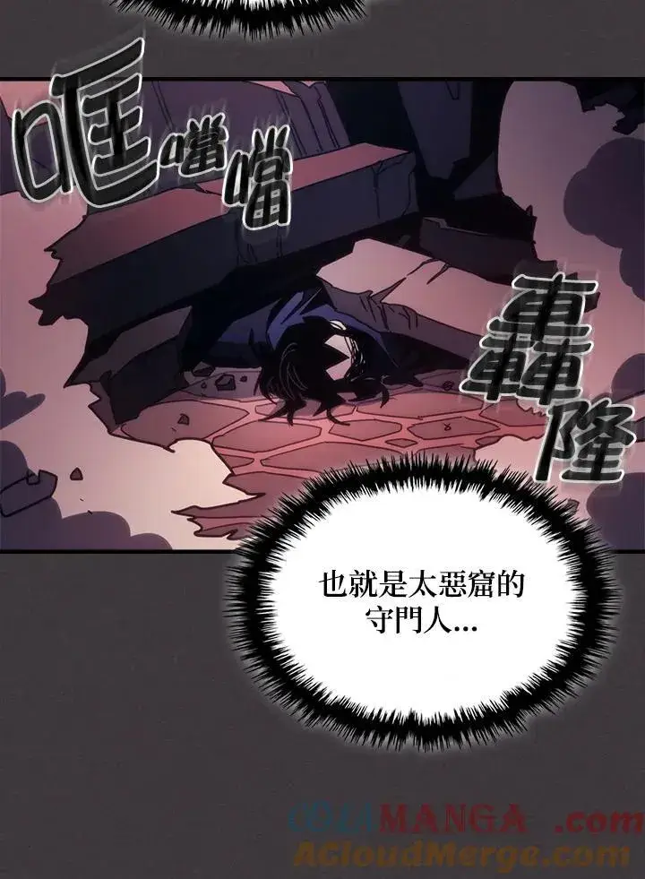 漫画《你懂什么叫躺平天花板吗?!》第36话第61张图