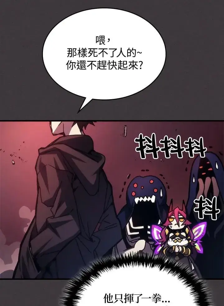 漫画《你懂什么叫躺平天花板吗?!》第36话第62张图