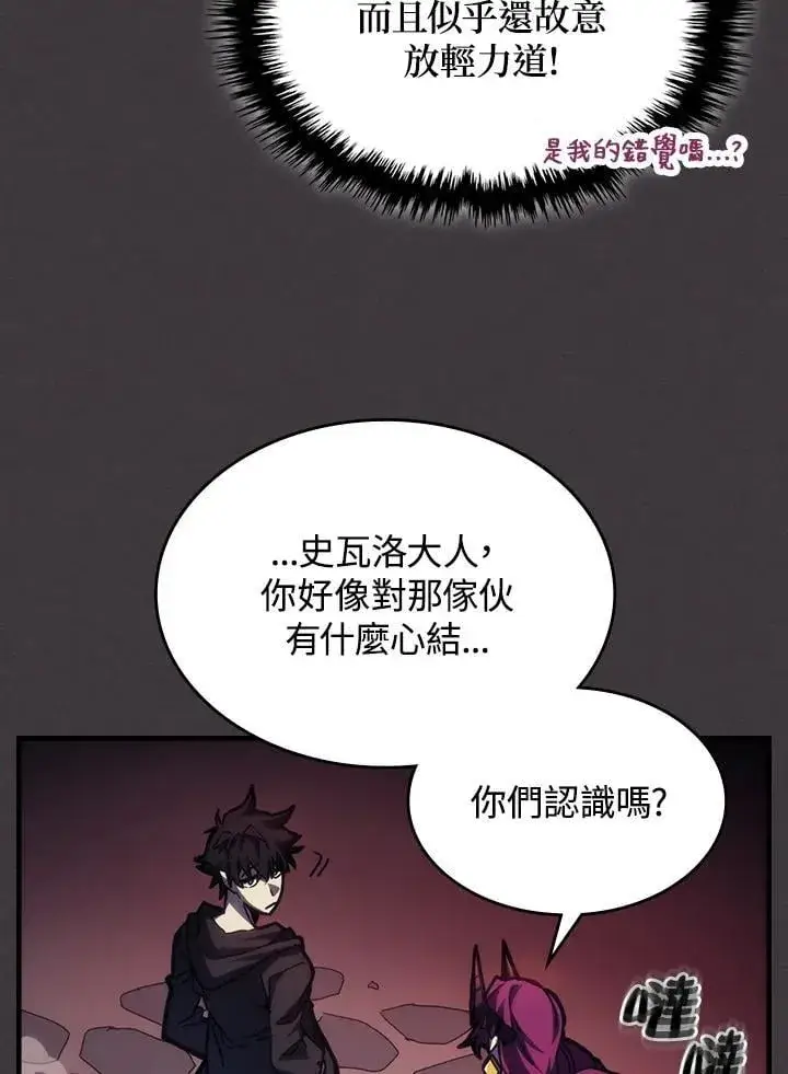 漫画《你懂什么叫躺平天花板吗?!》第36话第63张图