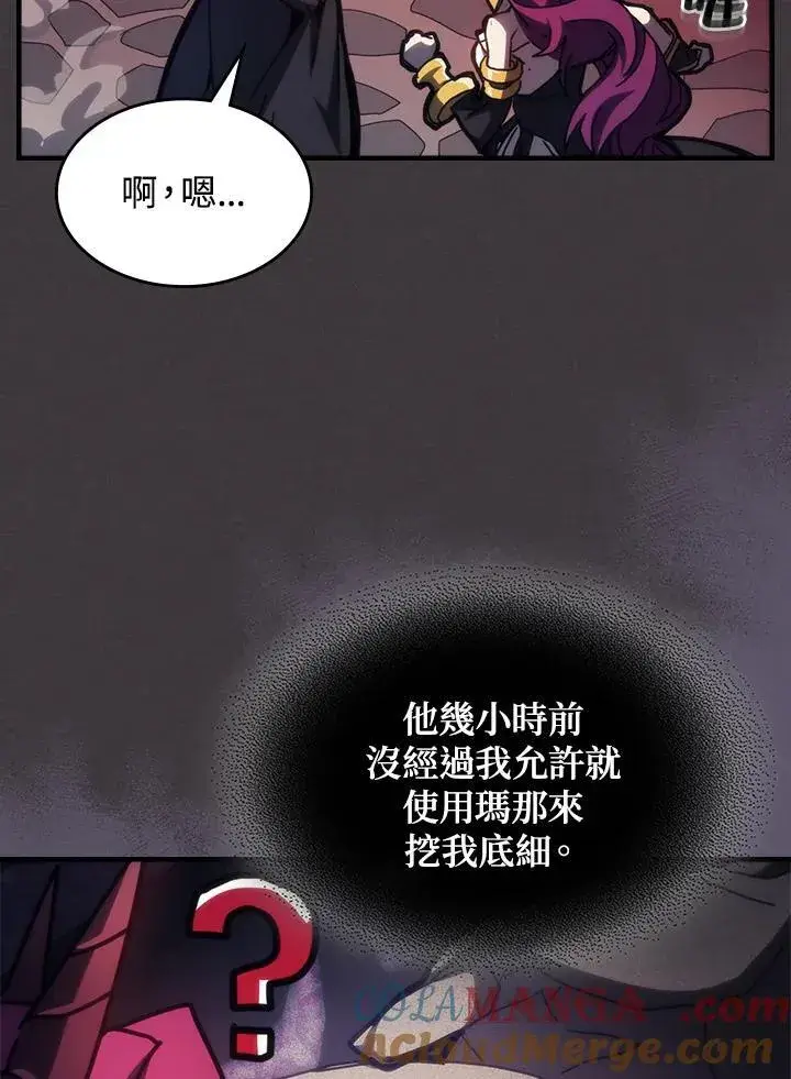 漫画《你懂什么叫躺平天花板吗?!》第36话第64张图