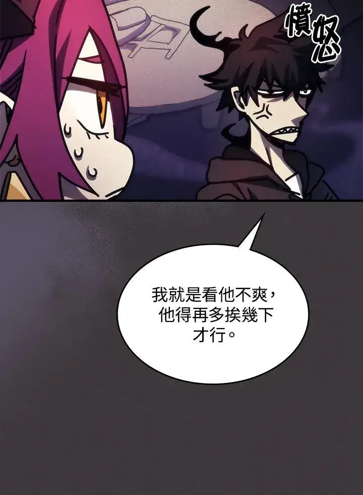 漫画《你懂什么叫躺平天花板吗?!》第36话第65张图
